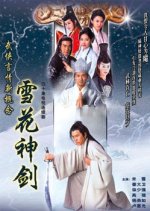 The Snow Is Red Hong Kong Drama photo