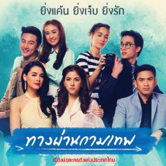 Tang Parn Kammathep Thai Drama(2015) photo