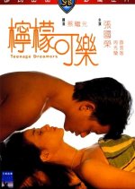 Teenage Dreamers Hong Kong Movie photo