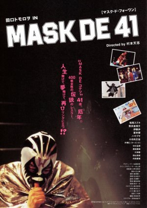Mask de 41 (2004) poster