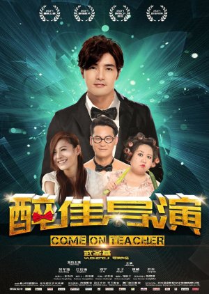 Come On Teacher (2018) poster