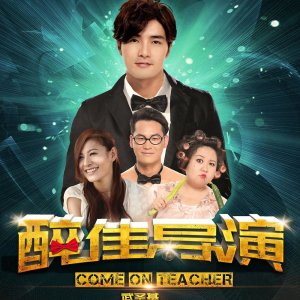 Come On Teacher (2018)
