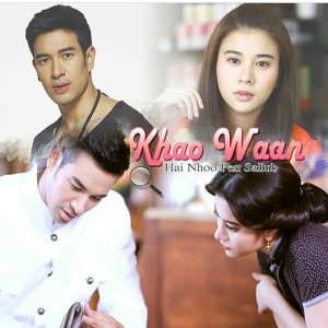 Kao Waan Hai Noo Pen Sai Lub (2019)