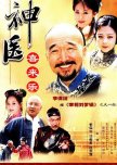 Magic Doctor Xi Lai Le