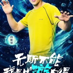 Sunshine Art Fitness Chinese TV Program photo