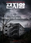 Korean Horror Movies