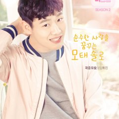 Love Playlist Season 2 Korean Drama photo