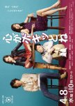 Kokoro ga Pokitto ne japanese drama review