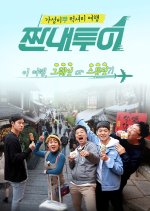 Salty Tour Season 1 (2017) photo