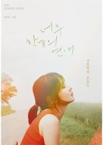 Drama Special Season 9: Too Bright For Romance Korean Drama photo