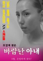 Cheating Wife Korean Movie photo