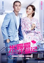 Pursuit of True Love Chinese Drama photo