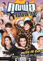 Khun Por Jorm Sa Thai Drama(2018) photo