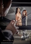Secret Mother korean drama review