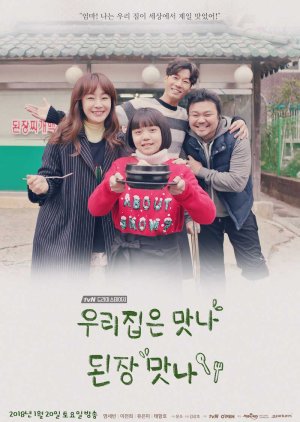Drama Stage Season 1: Our Place's Tasty Soybean Paste (2018) poster
