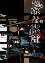 Donten ni Warau Tenka Yamainu Yameruttesa Japanese Drama photo