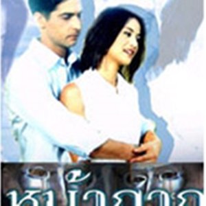 Nakak (2004)