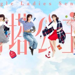 Single Ladies Senior Taiwanese Drama photo