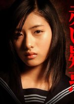 Akai Giwaku Japanese Drama(2005) photo