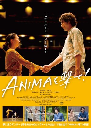 Anima! (2017) poster