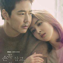 Hold Me Tight Korean Drama photo