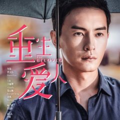 The Beloved Chinese Movie(2015) photo