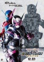 Kamen Rider Heisei Generations FOREVER Japanese Movie photo