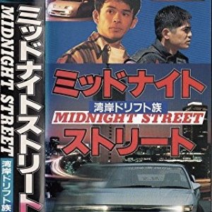 Midnight Street (1995)