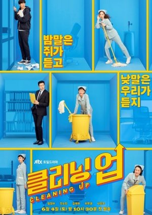 Cleaning Up (2022) poster
