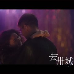 The Back-flow Rain Chinese Movie photo