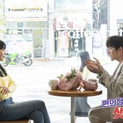 Backstreet Rookie Korean Drama photo