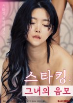 Stockings: Her Conspiracy Korean Movie photo