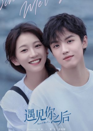 Since I Met U (2022) poster