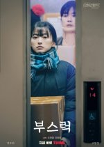 Rustle Korean Movie photo