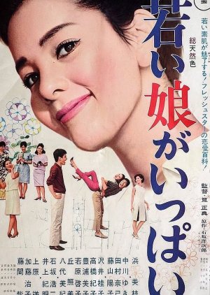 Wakai Musume Ga Ippai (1966) poster