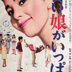 Wakai Musume Ga Ippai (1966)