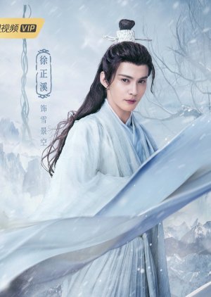 Xue Jing Kong | Novoland: The Castle in the Sky Season 2