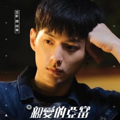 Dear Adam Taiwanese Drama photo