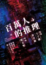 The Internet Celebrity