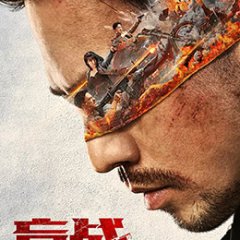 Blind War Chinese Movie photo