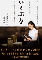 Stone Monument Japanese Movie photo