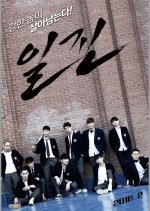 Bullies Korean Movie photo