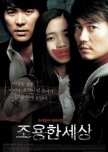 The World of Silence korean movie review