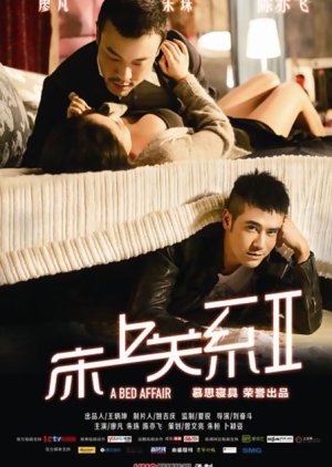 A Bed Affair 2 (2014) poster