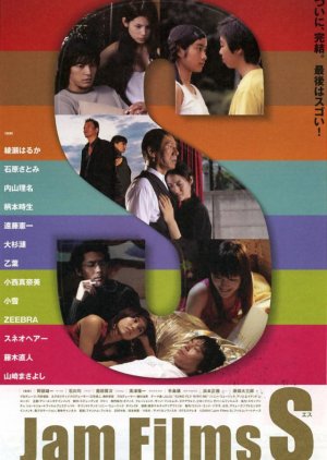 Jam Films S (2005) poster