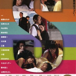 Jam Films S (2005)