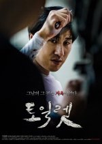 Toilet Korean Movie(2017) photo
