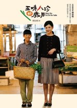 Q Series: What She Put On the Table Taiwanese Drama photo