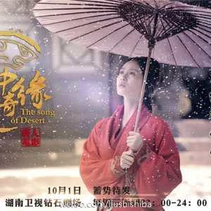 Kamisama no Boto  (2013)