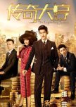The Legendary Tycoon chinese drama review